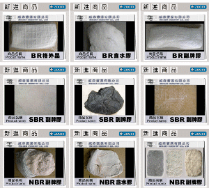 橡塑膠原廠副牌原料