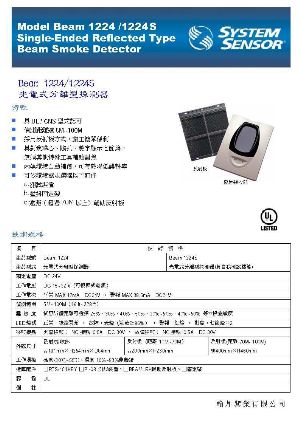 光電式偵煙分離型探測器(反射式