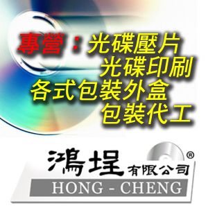 dvd壓片，dvd印刷