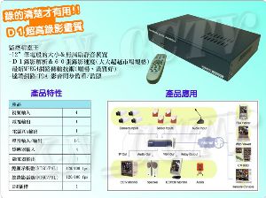 圓剛  四路網路型DVR