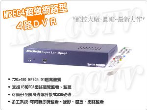 圓剛  四路網路型DVR