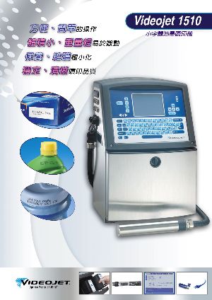 VJ1000系列電腦噴印機