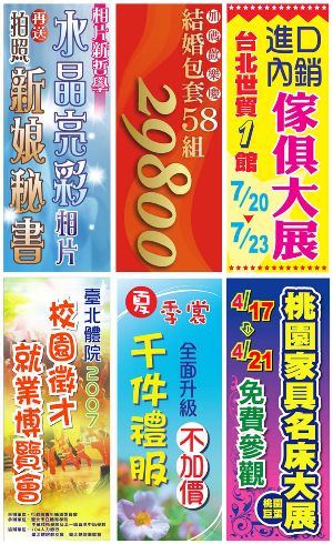 ▲全彩旗幟▲ 特惠價200元