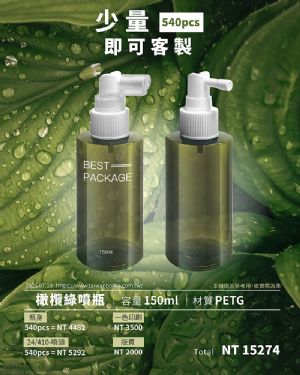 欖綠塑膠頭皮水瓶帶印刷