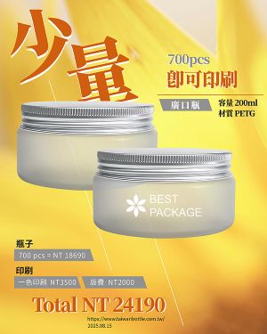 鋁蓋廣口瓶帶印刷