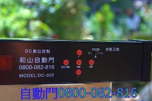 東洋DC-502