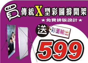 X型展示架系列 型號PY-17