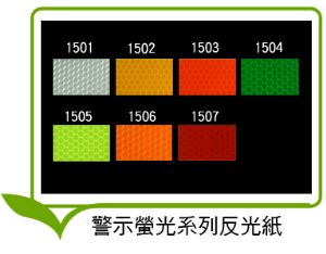 防水螢光反光貼 自行車反光貼紙