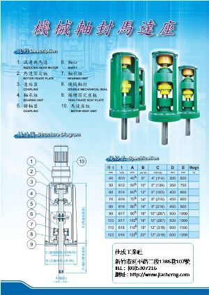 反應槽機械軸封攪拌機