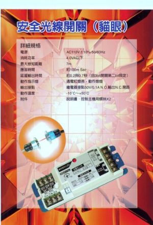 自動門防夾裝置