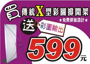 X型展示架系列 型號PY-17