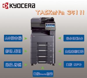 京瓷Kyocera 3511i