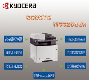 KYOCERA M5520cd