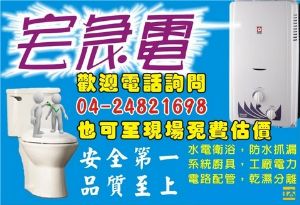 大台中水電工程