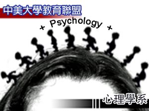 心理諮商碩博士學位