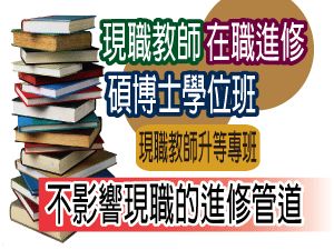 2012年學士、碩士、博士課程