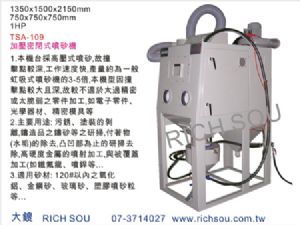 TSA-109加壓標準型密閉式