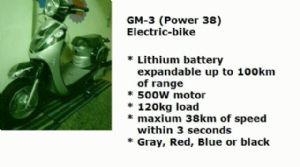 鋰鐵續航 GM-3 電動機車 