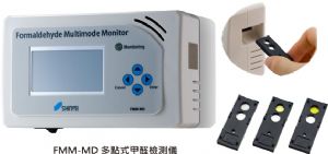 FMM-MD多點式甲醛檢測器
