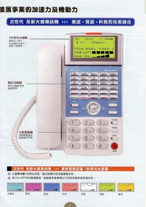 台中監視器安裝-電話總機安裝