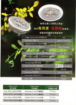 LED崁燈3W PC/ST