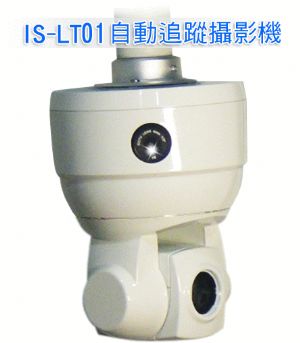 IS-LT01教育型追蹤攝影機