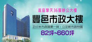 豐邑市政都心/豐邑A8市政核心